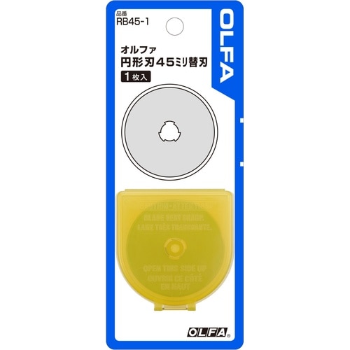 円形刃45ミリ替刃