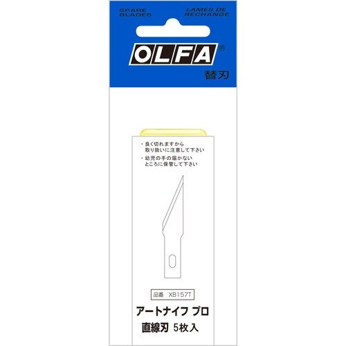 アートナイフプロ替刃 直線刃