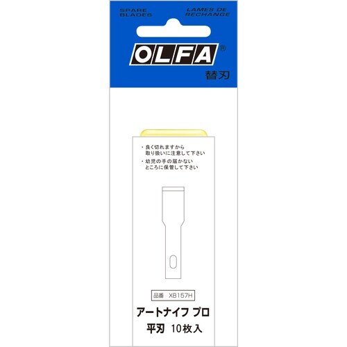 アートナイフプロ替刃 平刃