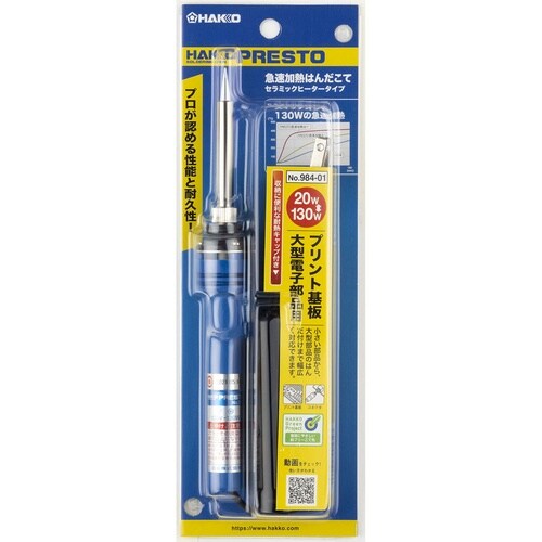 ハッコープレスト984 100V