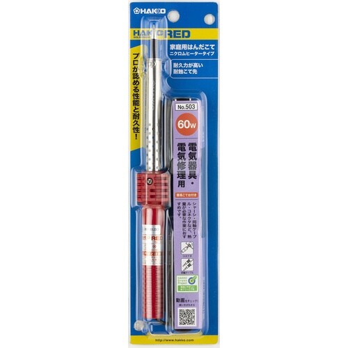 白光 503 ハッコーRED 60W SP