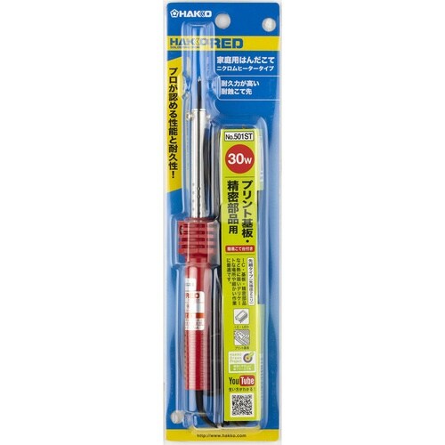 ハッコーRED 30W