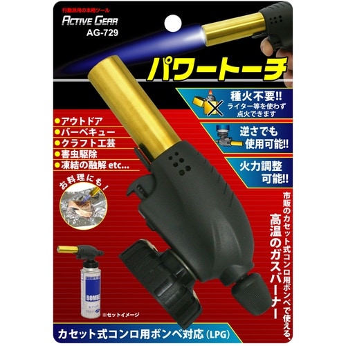 パワートーチ カセットボンベ用