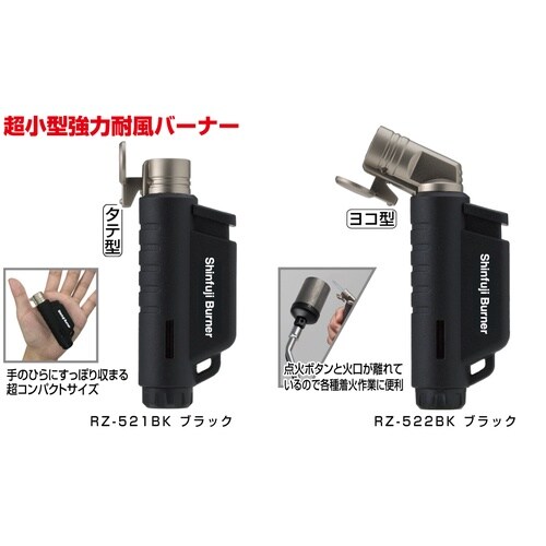 マイクロトーチ コンパクト 縦型