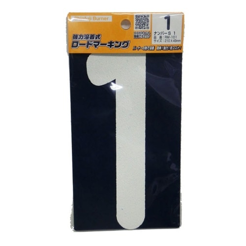 ロードマーキング ナンバー