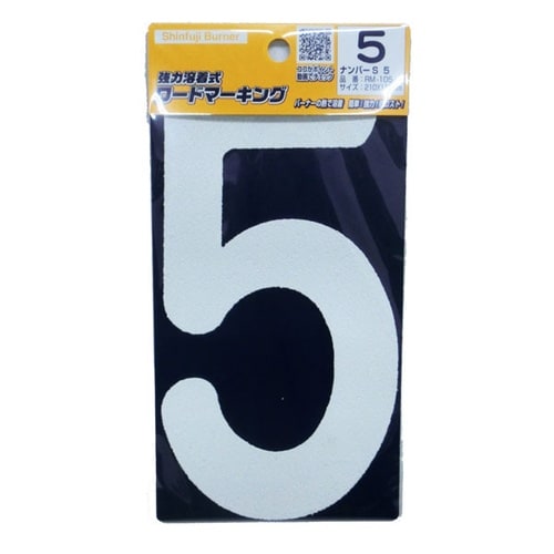 ロードマーキング ナンバー