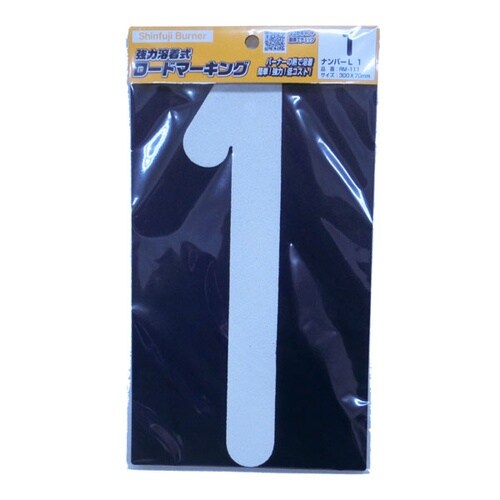 ロードマーキング ナンバー