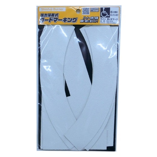 ロードマーキング 車いすマーク