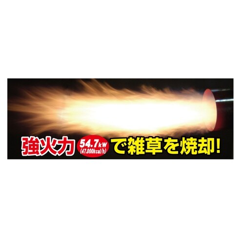 新富士 KB−220 草焼バーナー