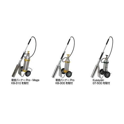 KB−300 草焼バーナーPro
