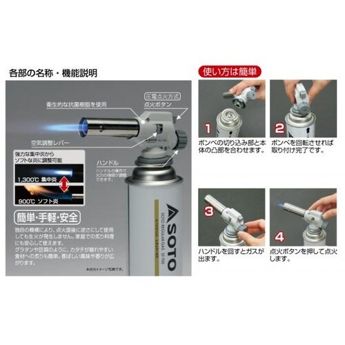 SOTO KC−700 炙りマスター CB