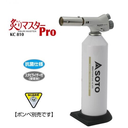 SOTO KC−810 炙りマスター Pro