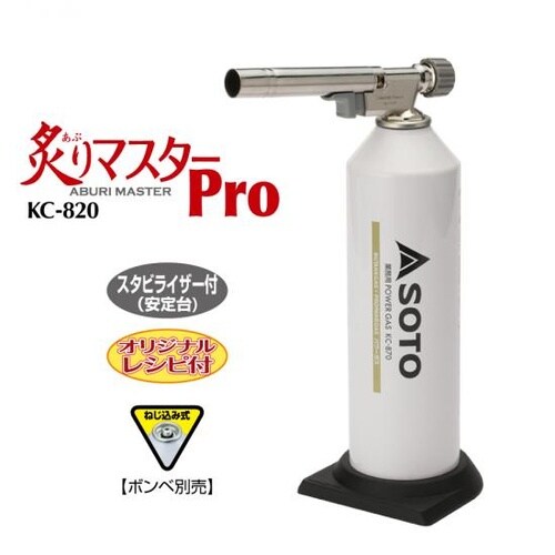 SOTO KC−820 炙りマスターPro