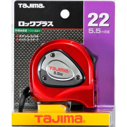 タジマ LP22−55SBL ロックプラス22