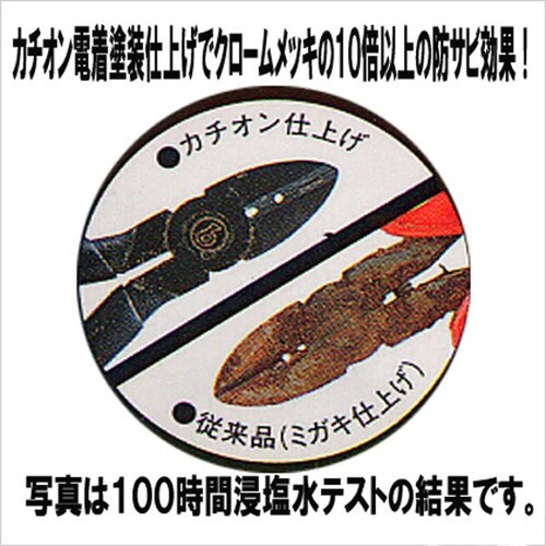 R−150 bシリーズラジオペンチ JIS