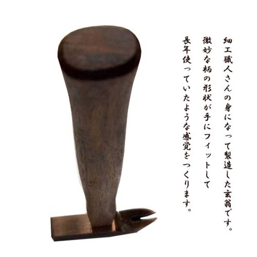 細工用ブロンズハンマー