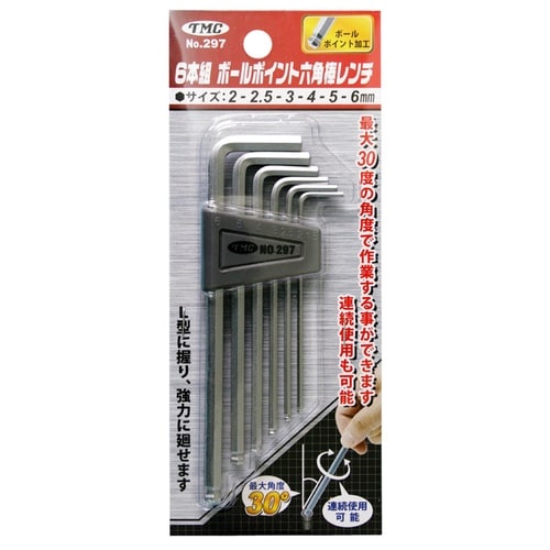 ボールポイント六角棒レンチ