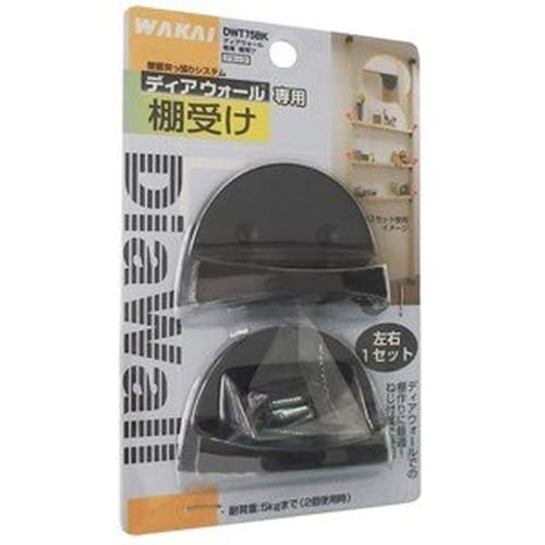 ディアウォール用棚受 ブラック