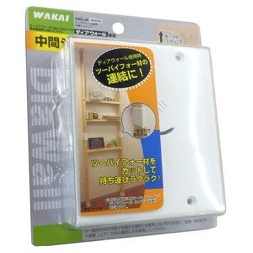 ディアウォール用 中間ジョイント