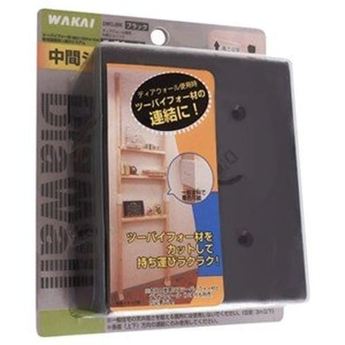 ディアウォール用 中間ジョイント