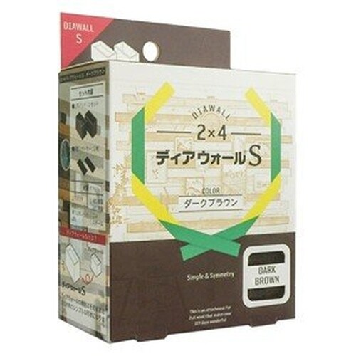 ディアウォールS ダークブラウン