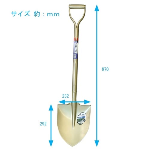 本職刃付けショベル丸形