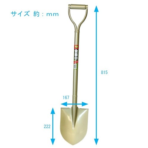 パイプ柄ホームショベル 丸形 #636