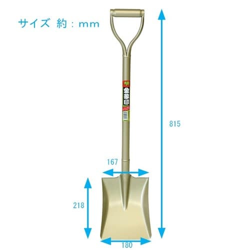 パイプ柄 ホームショベル 角形