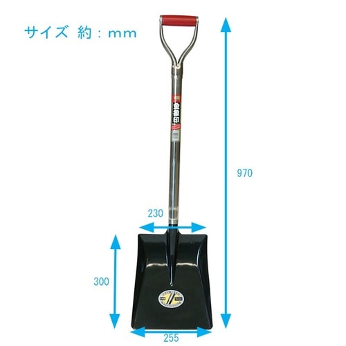 SPショベル 角形 #1034