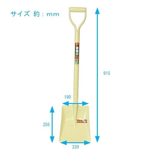 パイプ柄かるーいショベル 角形