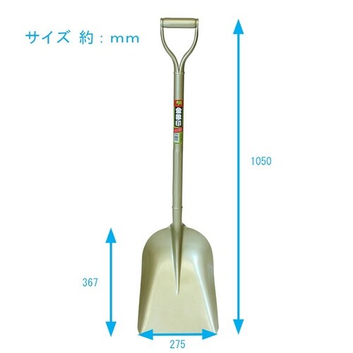 パイプ柄スコップ #2 #3377