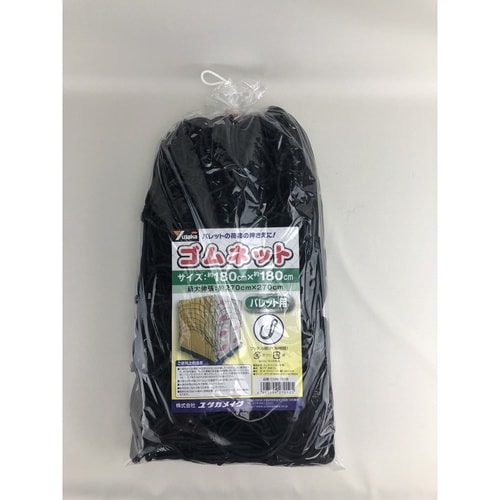 ゴムネット パレット用