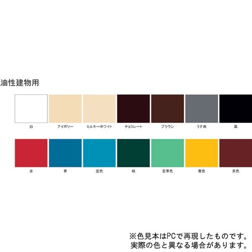 油性建物用 空色 700ml