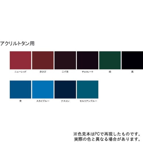 アクリルトタン用塗料 青 14L