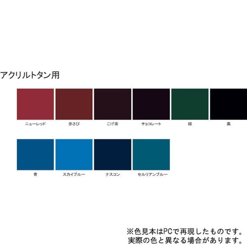 アクリルトタン用塗料 青 3L