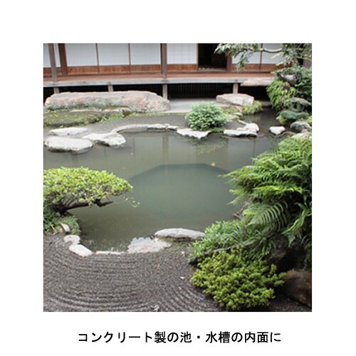油性コンクリート床 池用