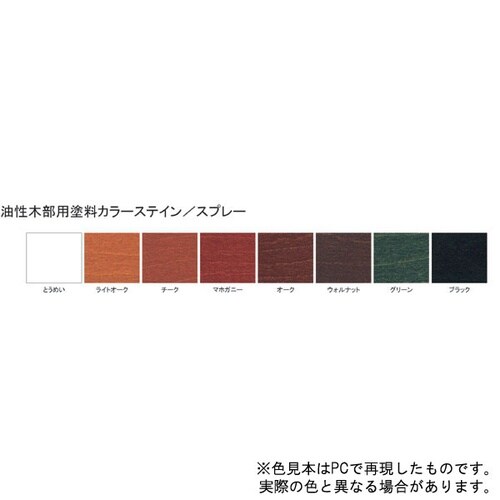 油性木部カラーステイン チーク 700ml