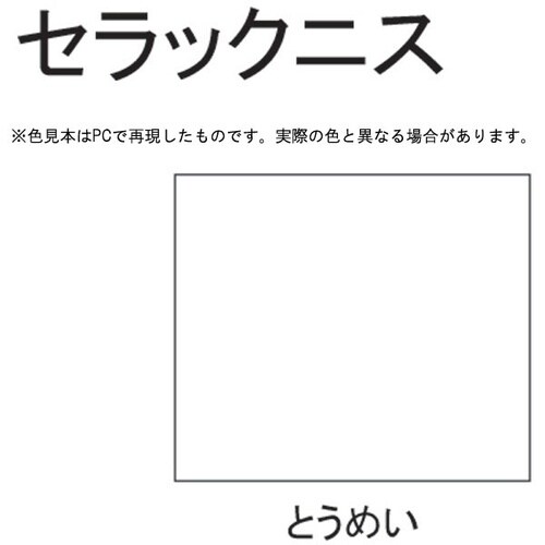 セラツクニス 300ml