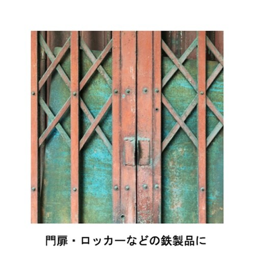 スーパー油性鉄部建物