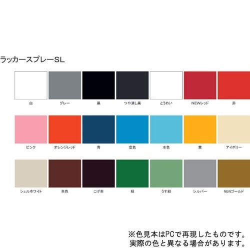 ラッカースプレーSL 白 300ml