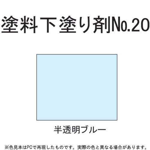 塗料下塗り剤No20 1600ml