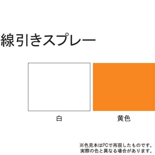 線引きスプレー 白 400ml