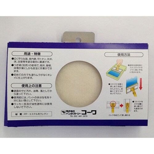 ハンドル可動コテバケスペア