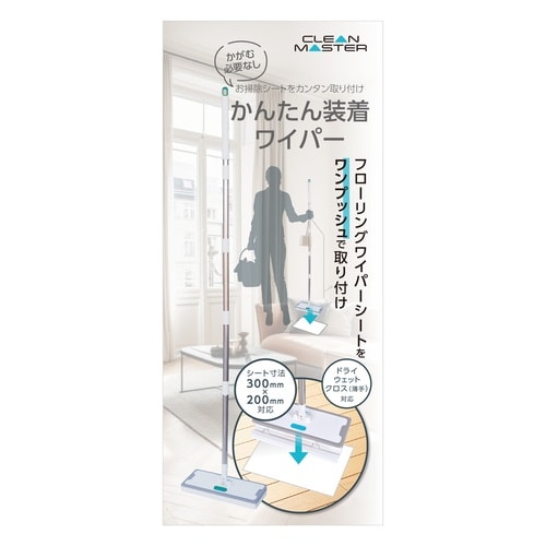 #36001 かんたん装着ワイパー