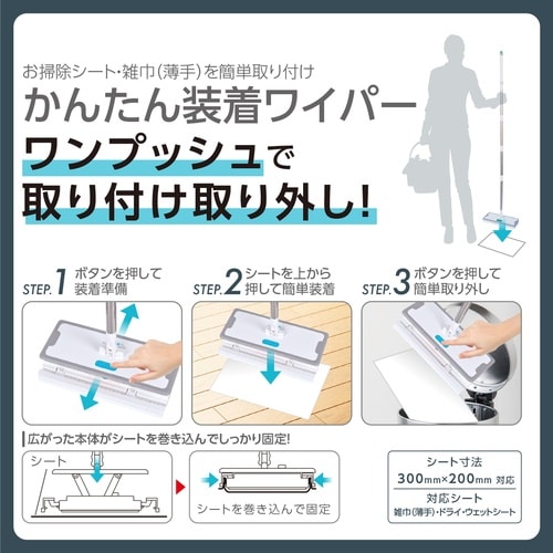 #36001 かんたん装着ワイパー