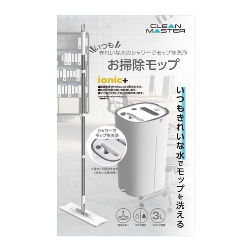 バケツ付モップ