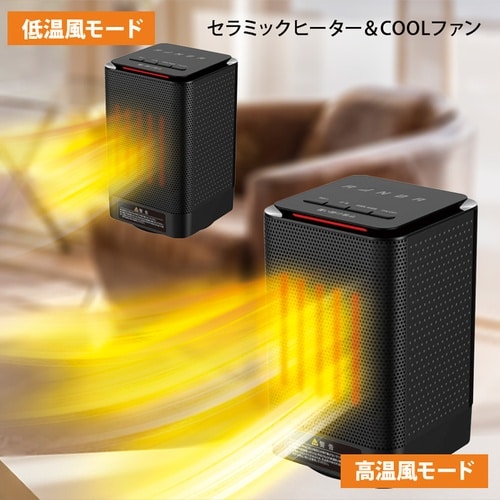 セラミックファンヒーター ブラック