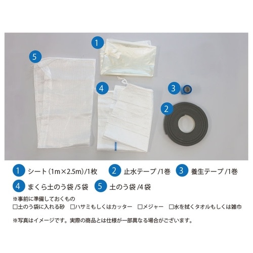 止水シート土のうタイプ