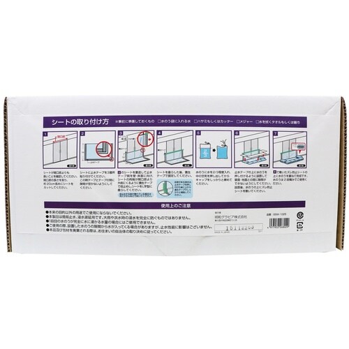 止水シート水のうタイプ