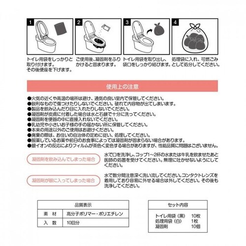 水のいらない簡易トイレ